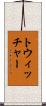 トウィッチャー Scroll