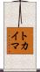 トカイマ Scroll