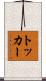 トッカー Scroll