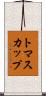 トマスカップ Scroll
