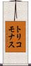 トリコモナス Scroll