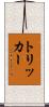 トリッカー Scroll