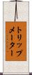 トリップメーター Scroll
