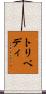 Trivedi Scroll