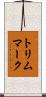 トリム・マーク Scroll