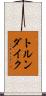 トルンダイク Scroll