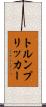 トルンプリッカー Scroll