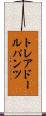 トレアドールパンツ Scroll