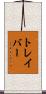トレイバー Scroll