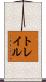 Trail Scroll