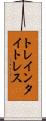 トレインタイトレス Scroll