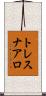 トレスナアロ Scroll