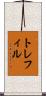 トレフィル Scroll