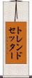 トレンドセッター Scroll