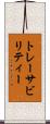 トレーサビリティー Scroll