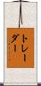 Trader Scroll