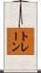 トレーン Scroll
