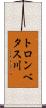トロンベタス川 Scroll
