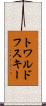 トワルドフスキー Scroll