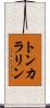 トンカラリン Scroll