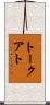 Torcuato Scroll