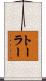 Toler Scroll