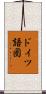 ドイツ語圏 Scroll