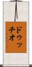 ドゥッチオ Scroll