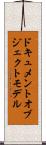 ドキュメント・オブジェクト・モデル Scroll