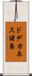 ドデカネス諸島 Scroll