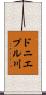 ドニエプル川 Scroll