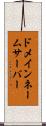 ドメイン・ネーム・サーバー Scroll