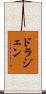 Drazen Scroll