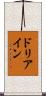 Doriane Scroll