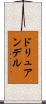 ドリュアンデル Scroll