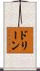 Dorine Scroll