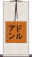 ドルアン Scroll