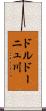 ドルドーニュ川 Scroll