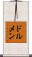 ドルメン Scroll
