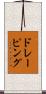 ドレーピング Scroll