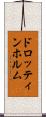 ドロッティンホルム Scroll