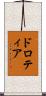 Dorotea Scroll