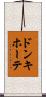 ドンキ・ホーテ Scroll