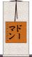 Doman Scroll