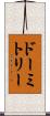 ドーミトリー Scroll