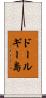 ドールギー島 Scroll