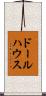 ドールハウス Scroll