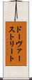 ドーヴァーストリート Scroll