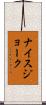 ナイス・ジョーク Scroll