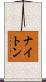 Knighton Scroll